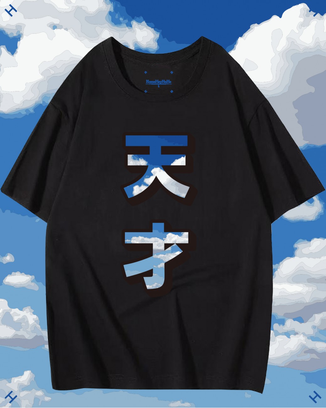 天才Tee