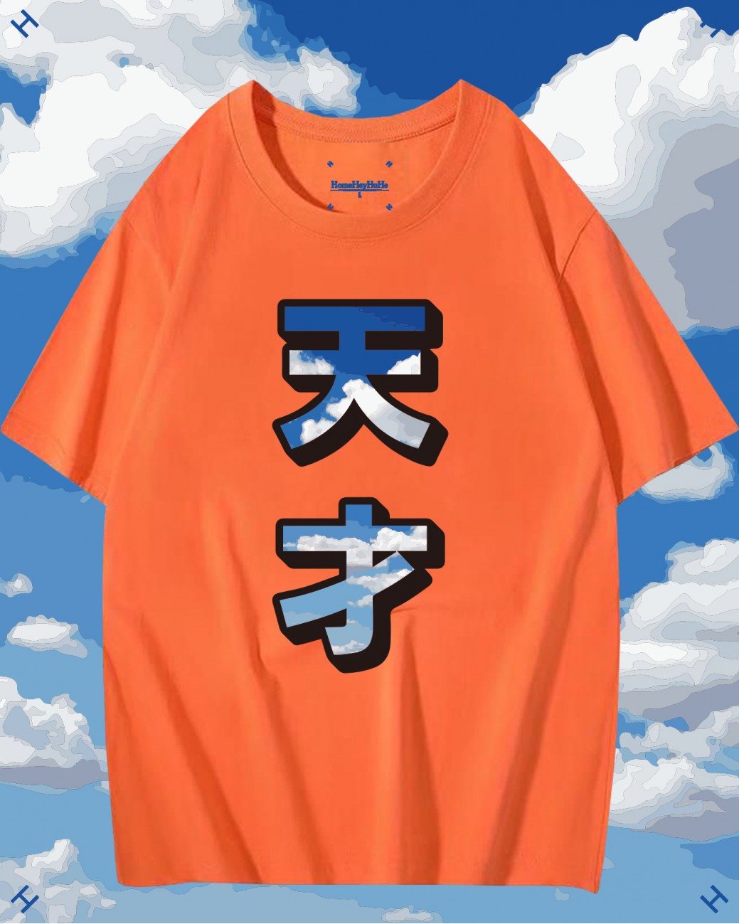 天才Tee