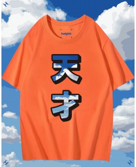 天才Tee